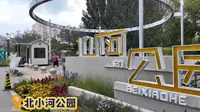 2025京城秋游5～北小河公园