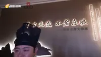 【 2024】海南省博物馆| 千古风流 不老东坡——苏轼主题文物展（海南 · 海口）【云游直播回放】-溜达搬运