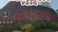 从三国到现在的古城，宜春4A景区万载古城 #江西宜春 #万载古城 #4A景区