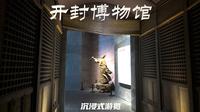 拂去千年尘沙，60 分钟云逛开封博物馆，阅读被掩埋的北宋烟火往事