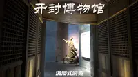 拂去千年尘沙，60 分钟云逛开封博物馆，阅读被掩埋的北宋烟火往事