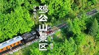 一个被低估的河南宝藏景区，信阳鸡公山，精华版游玩攻略赶紧收藏