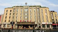 哈尔滨国际饭店，原“哈尔滨旅馆”