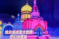 夏天的哈尔滨没有雪？冰雪大世界梦幻冰雪馆，一年四季都有雪啦！南方人真的好喜欢这里！！！哈尔滨冰雪大世界|哈尔滨旅行vlog|哈尔滨亲子游|哈尔滨啤酒节