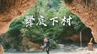 爨底下村深度游：住明清四合院、一线天、撸猫吃农家菜全攻略