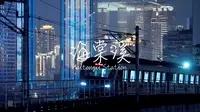 SONY FX30｜夜景（测试）小短片｜重庆海棠溪地铁站