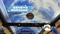 金茂大厦88层观光厅直达电梯（面对电梯左侧那部）