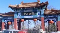 天津红色文化遗产纪录片——中山公园、金汤桥