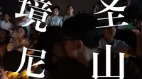 曲阜第一天丨尼山圣境一日游