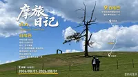 临时决定住进白哈巴！中哈边境大峡谷＋空中草原，竟然错过末班车徒步回村｜双人摩旅Vlog EP.18