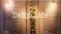 临洮洮河石文化博物馆游记