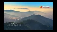 老顶山国家森林公园