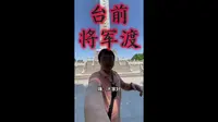 台前将军渡黄河边上