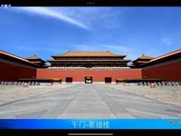 单霁翔院长关于申报世界遗产的讲座-故宫博物院部分