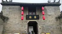 【徐州游记】崔焘故居