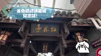 小转遂昌县城，差点错过汤显祖纪念馆！