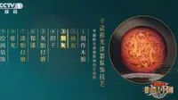 平遥古城世界非物质文化遗产平遥推光漆器