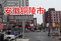安徽铜陵市，时隔6年没来了，看看街头上现状什么样了？