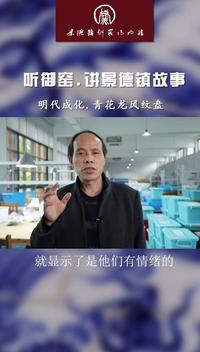 【听御窑讲景德镇故事】——成化青花龙凤纹盘