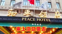 来上海玩，总要去一趟和平饭店吧