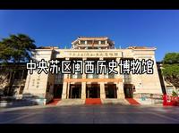 中央苏区闽西历史博物馆