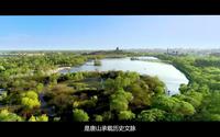 正式公布！唐山南湖旅游景区荣膺第一批国家级夜间文化和旅游消费集聚区