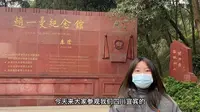 How to 拍红色景地讲解——赵一曼纪念馆