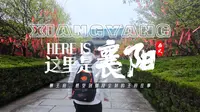 25元逛襄阳的襄王府，值不值？