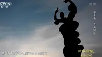 《中国新疆之历史印记》吐鲁番 阿斯塔那墓葬群  地下世界里民族文化交融