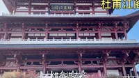 登上长沙的杜甫江阁，带大家看看湘江两岸风光