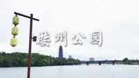 金华婺州公园