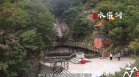 河南洛阳花果山国家森林公园宣传片