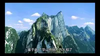 恒山名胜之广华山关帝庙汤头温泉