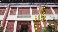 燕园风物 | 赛克勒考古与艺术博物馆