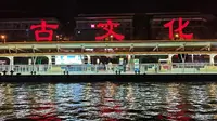 海河游船观光古文化街
