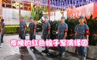 三亚红色娘子军演绎园的夜晚如此热闹无比
