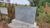 摩旅高密红高粱影视城，探访孙家口伏击战旧址