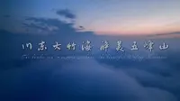 大竹县五峰山国家森林公园