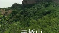 6.2游玩承德县天桥山