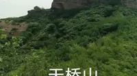 6.2游玩承德县天桥山