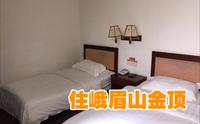 在峨眉山金顶，还可以住上300多一晚的酒店？性价比如何呢？