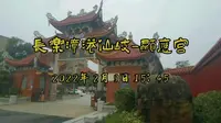 2022年2月9日福州-长乐-显应宫