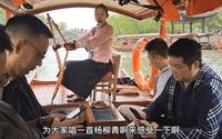 包一条船，带外地客人游扬州瘦西湖，船娘唱扬州小调助兴，有感觉