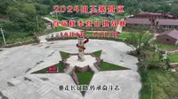 2024年随州田王寨景区首届秋季登山挑战赛