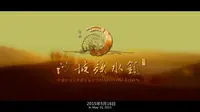 强国会客厅：中国醉美沙漠水镇——沙坡头水镇