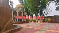 吐鲁番坎儿井乐园