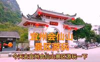 广西宜州会仙山景区游玩，白龙洞公园。