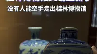 桂林博物馆文创上新了！没人能空手走出桂林博物馆，每一件文创产品都长在我的审美点上#桂林 @桂林博物馆