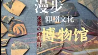 漫步仰韶文化博物馆【4K】2022.7 河南三门峡 渑池 仰韶村 彩陶文化