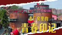 郑州油化厂！解锁少年老城的新生密码
